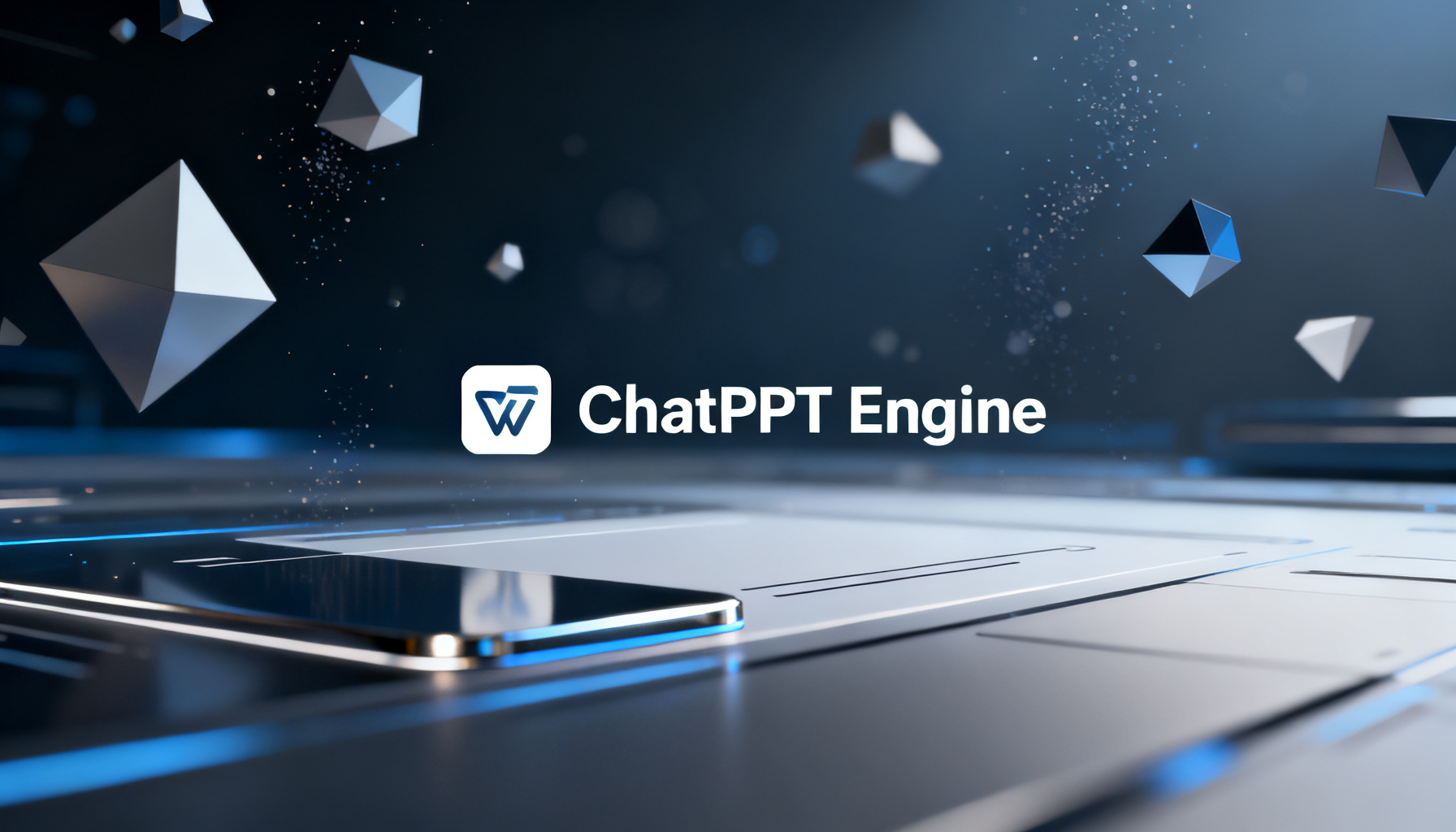 2026年AI PPT美化工具终极评测:ChatPPT如何定义智能设计新标准