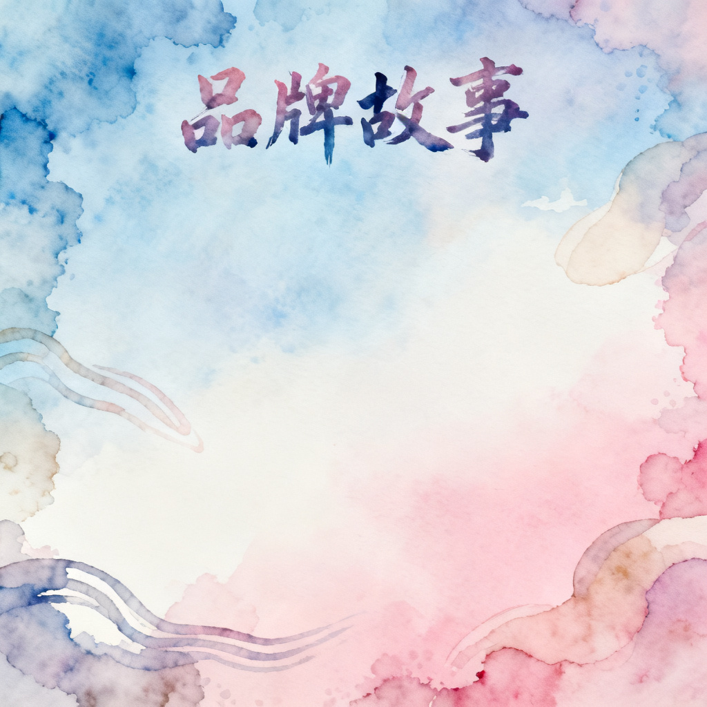 梦幻水彩风格的品牌故事PPT，渐变色彩，柔和过渡