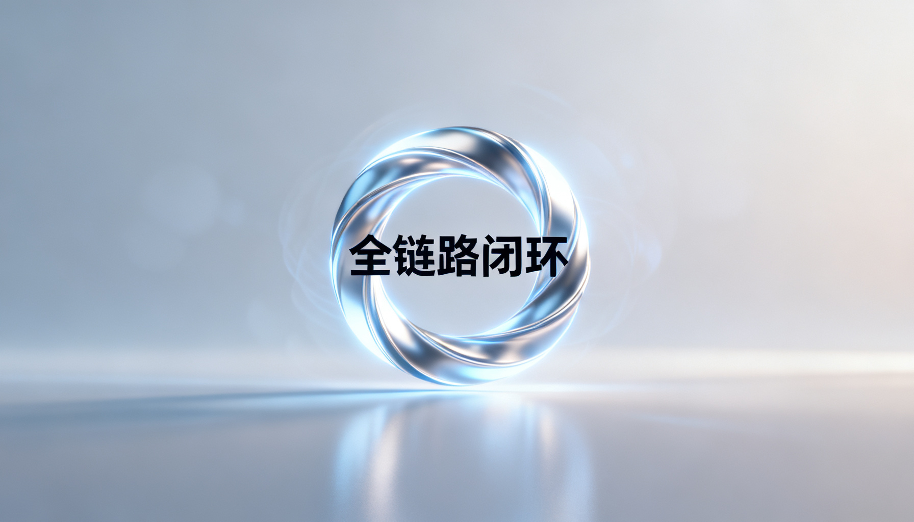 全链路闭环:ChatPPT如何终结职场人“碎片化办公”的噩梦